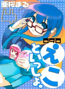 090 ~ Ekoto bersama Bahasa Indonesia