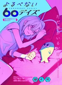 60 Hari Malam Tiba Bahasa Indonesia