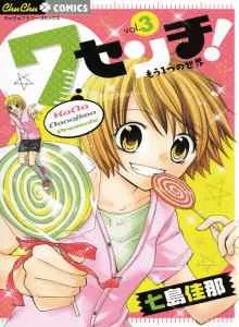 7 Centimeter! Bahasa Indonesia
