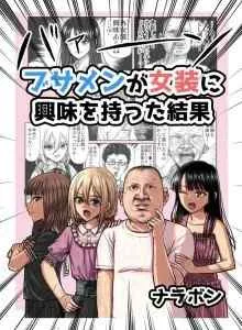 Akibat Pria Tidak Menarik Memiliki Minat Crossdressing Bahasa Indonesia