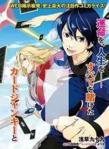Akito wa Card wo Hiku you desu