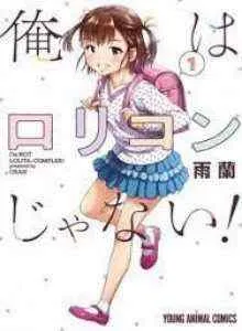 Aku Bukan Lolicon! Bahasa Indonesia