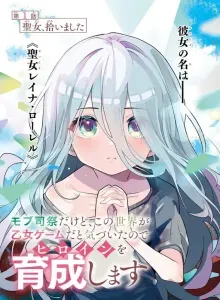 Aku Hanyalah Seorang Pendeta Figuran, tapi Karena Kusadari Dunia Ini Adalah Game Otome, Aku Akan Melatih Heroine-nya Bahasa Indonesia