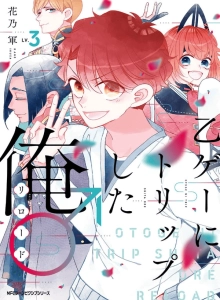 Aku Laki-Laki Masuk Otome Game :Reload!? Bahasa Indonesia