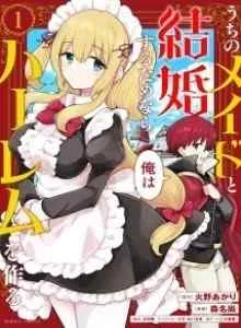 Aku Menciptakan Harem Untuk Menikahi Pelayanku Bahasa Indonesia
