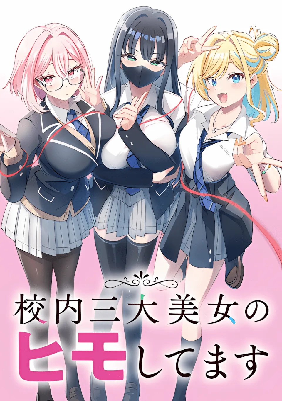 Kounai Sandai Bijo no Himo Shite