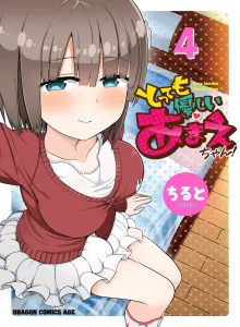 Amae-chan yang Sangat Lembut Bahasa Indonesia