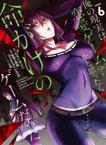 Apa ini Permainan Realiti Cintaku?? Aku Kira Hanya Seperti Game Bahasa Indonesia