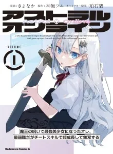 Astral Daring Bahasa Indonesia