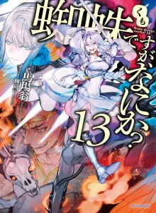 Kumo Desu ga Nani ka