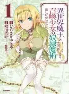 Isekai Maou to Shoukan Shoujo Dorei Majutsu
