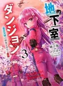 Chikashitsu Dungeon: Binbou Kyoudai wa Goraku wo Motomete Saikyou e