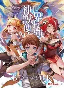Beastmaster Terkuat di Dunia Bahasa Indonesia