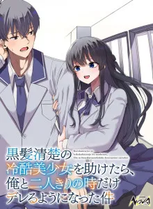 Kurokami Seiso No Reikoku Bishojo Wo Tasuketara, Ore to Ni Nin Kiri No Toki Dake De Reru Yo Ni Natta Ken