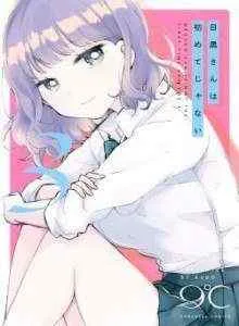 It's Not Meguro-san's First Time