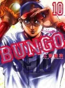 Bungo