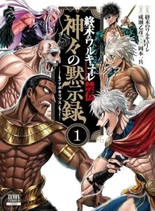 Catatan Ragnarok: Kiamat Dewa Bahasa Indonesia