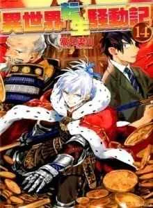 Isekai Tensei Soudouki