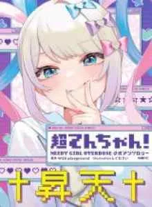 Chou Ten-chan! NEEDY GIRL OVERDOSE Koushiki Anthology