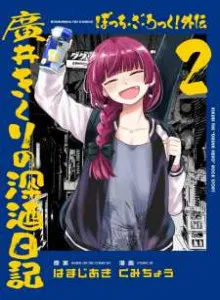 Cinta Batu Zha! Gaiden Bahasa Indonesia