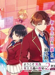 CotE 2nd Stage 2 Bahasa Indonesia