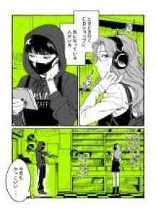 Kininatteru Hito ga Otoko Jyanakatta