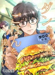 Dan-chan ingin Merekam Makanannya Bahasa Indonesia