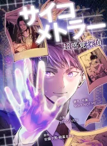 Psychometry Extrasensory Detective