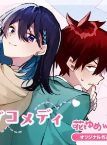 Osoraku Kanojo wa Ore no Aniki wo Neratteru