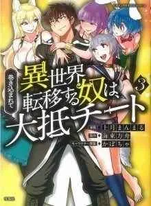 Dia Prajurit yang Tak Tertandingi di Isekai!! Bahasa Indonesia