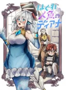 Hagure Ningyou no Diana