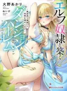 Dungeon Harem Made With Elf Slaves