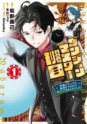 Dungeon Master Madarame Bahasa Indonesia
