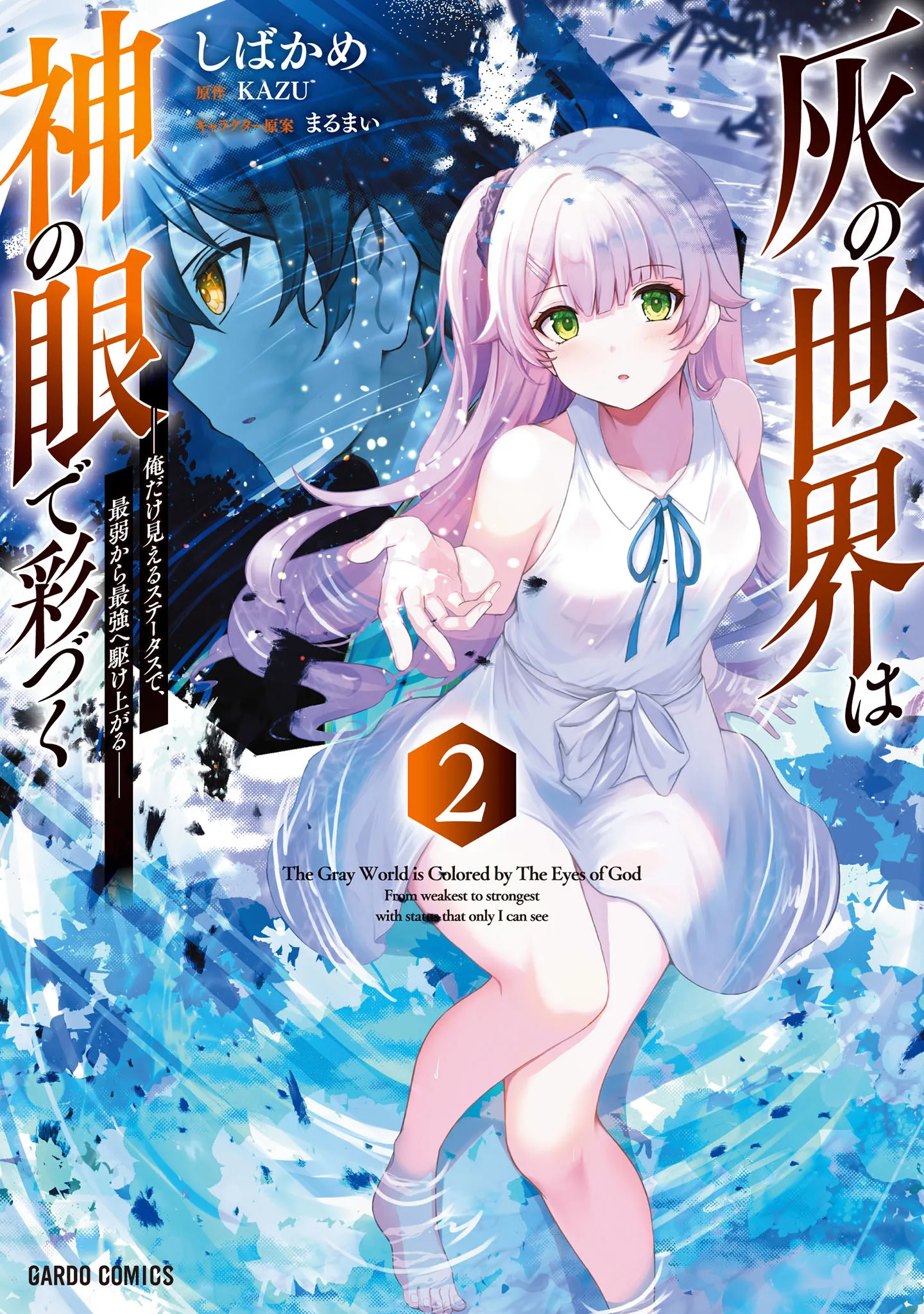 Hai no Sekai wa Kami no Me de Irozuku: Ore dake Mieru Status de, Saijaku kara Saikyou e Kakeagaru