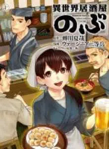 Dunia Lain Warung "Nobu" Bahasa Indonesia