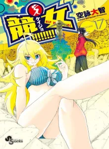 Gadis Kompetisi!!!!!!!! Bahasa Indonesia