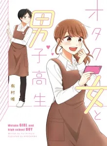 Otaku Onna to Danshikousei