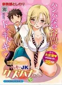 Gadis SMA Yankee KuzuHana-chan Bahasa Indonesia