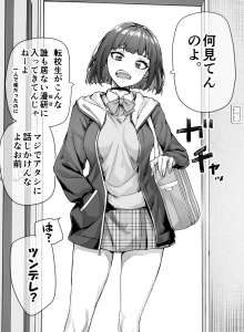 Gadis Tsuntsuntsuntsuntsuntsun tsuntsuntsuntsuntsundere Semakin Sedikit Tsun Hari demi Hari Bahasa Indonesia