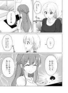 The girl who thinks she's a NEET and the girl who absolutely doesn't want her to know