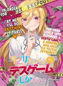 The Death Game Is All That Saotome-san Has Left