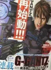Gantz: G Bahasa Indonesia