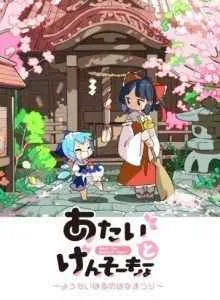 Gensokyo dan Aku Bahasa Indonesia