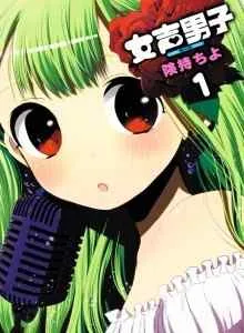 Girl Boy Bahasa Indonesia