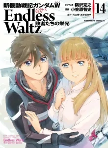 Gundam W - Endless Waltz - Haishatachi no Eikou Bahasa Indonesia