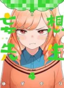Mousou Sensei