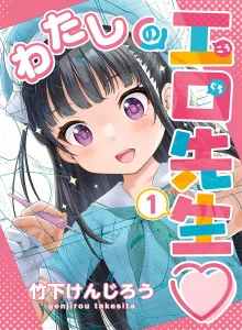 Guruku Kouguchi Bahasa Indonesia
