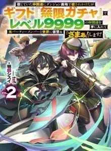Hadiah Saya LVL 9999 Gacha Tidak Terbatas Bahasa Indonesia