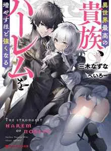 Harem Terkuat dari Bangsawan Bahasa Indonesia