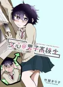Hati Wanita @ Anak SMA Bahasa Indonesia